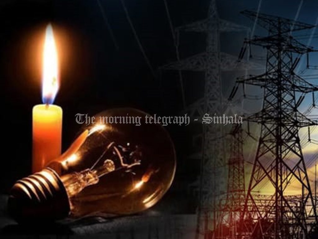 Power Cut 2